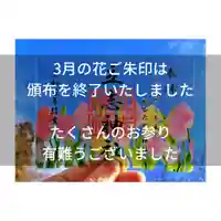 立志神社(滋賀県)