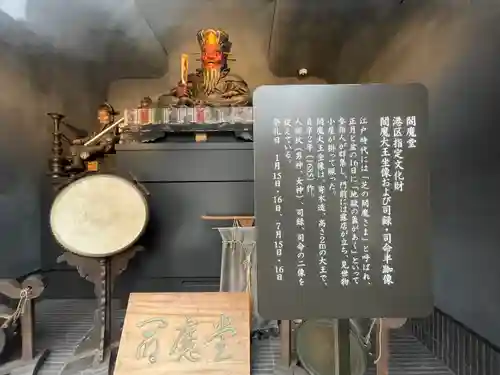 増上寺塔頭 三縁山 宝珠院(東京都)