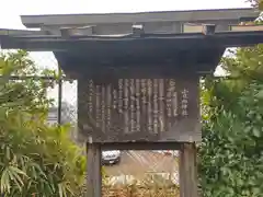 小日向神社(東京都)