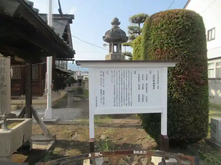 神明宮(群馬県)