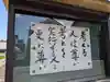 円泰寺(岐阜県)