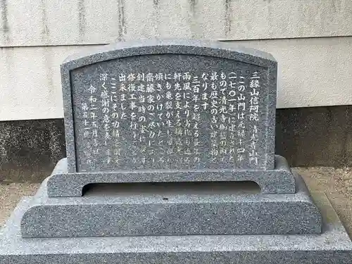 清光寺(三重県)