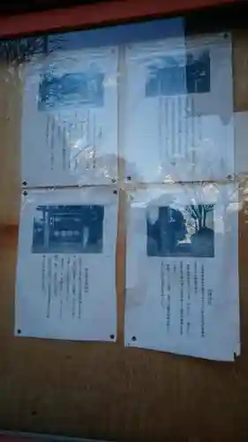 千方神社のその他建物