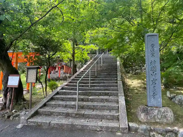 岩屋寺(京都府)