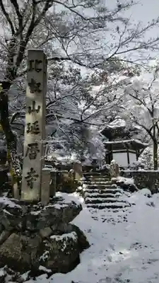 日吉大社のその他建物