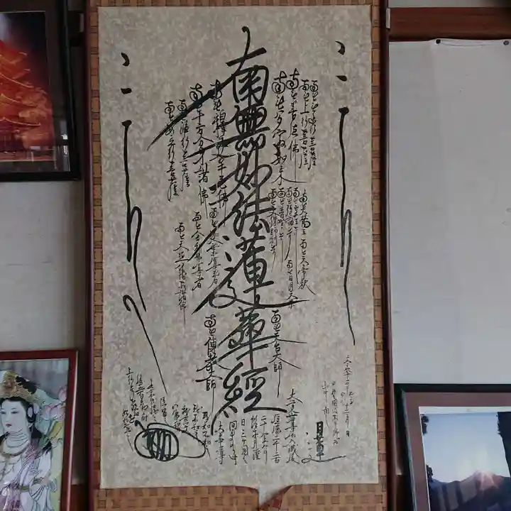 身延山奥之院思親閣の御朱印