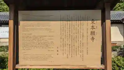 東本願寺（真宗本廟）(京都府)