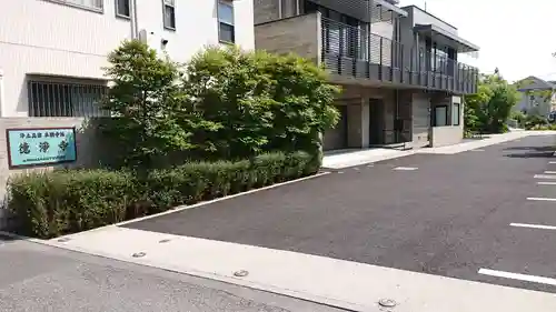 徳浄寺のその他建物