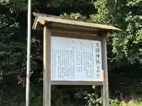 月讀神社(鹿児島県)