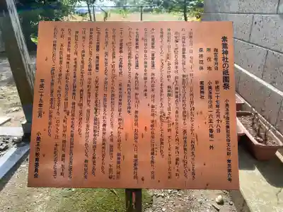 素鵞神社(茨城県)