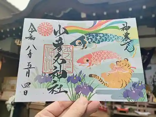 少彦名神社(大阪府)