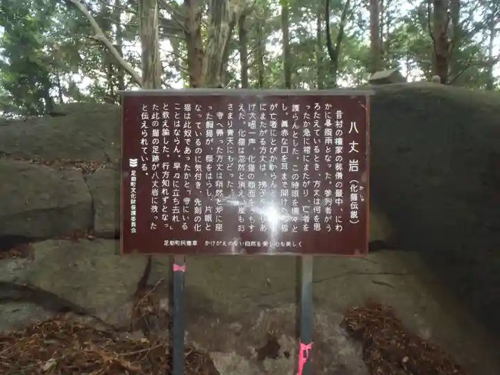 大鷲院(愛知県)