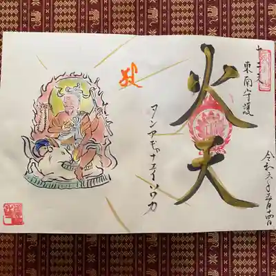 鳳仙寺(栃木県)