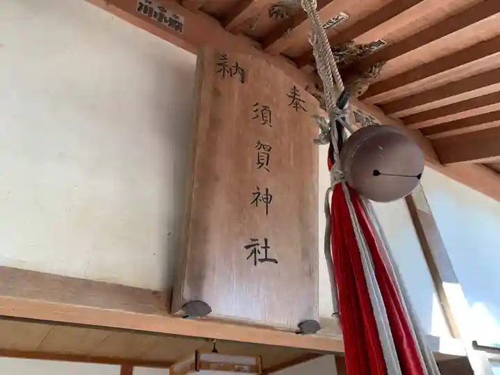 妙泉寺(千葉県)