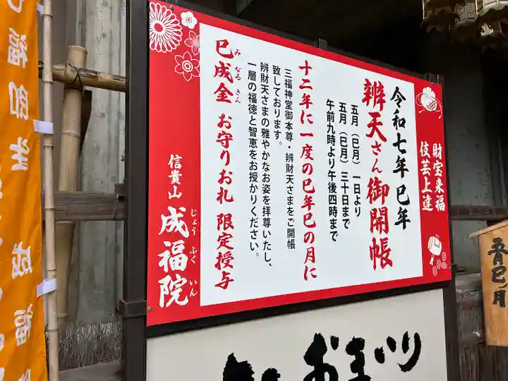 朝護孫子寺(奈良県)