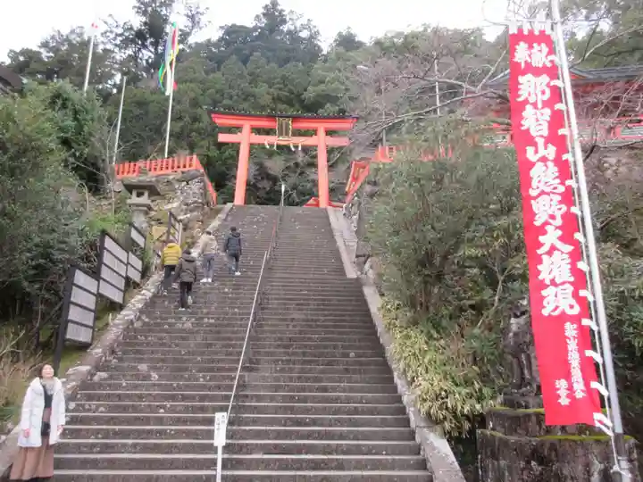 熊野那智大社(和歌山県)