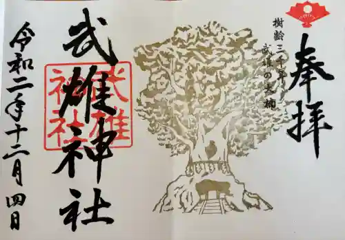 武雄神社(佐賀県)