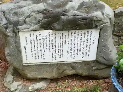 胡宮神社（敏満寺史跡）(滋賀県)