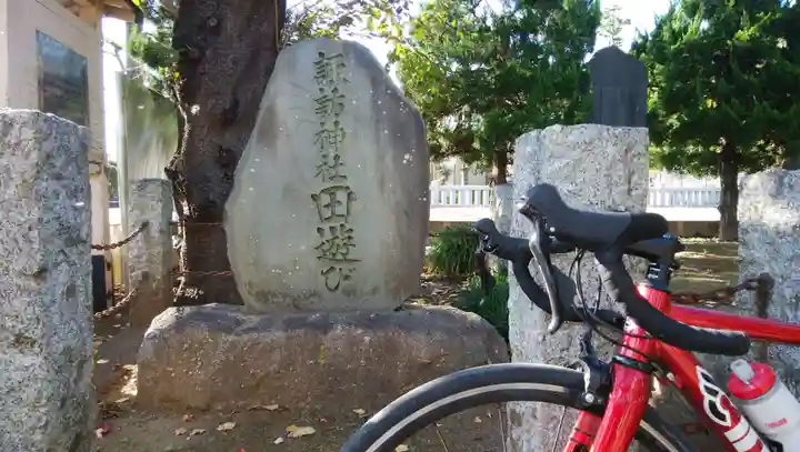 諏訪神社のその他建物