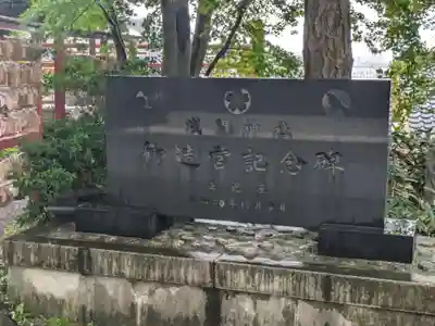 多摩川浅間神社(東京都)