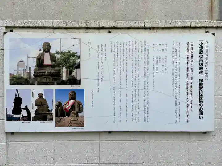 延命寺(東京都)