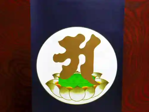 横浜　西方寺(神奈川県)