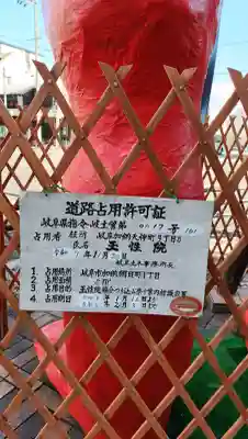 玉性院の{uncategorized: "未分類", other: "その他", undefined: "問題あり", building: "その他建物", grave: "お墓", sacred_gate: "鳥居", guardian: "狛犬", statue: "像", buddha: "仏像", history: "歴史", nature: "自然", garden: "庭園", animal: "動物", pagoda: "塔", temizu: "手水舎", mountain_gate: "山門・神門", sanctuary: "本殿・本堂", subordinate: "末社・摂社", art: "芸術", scenery: "景色", jizo: "地蔵", ema: "絵馬", goshuin: "御朱印", omikuji: "おみくじ", items: "授与品その他", amulet: "お守り", goshuincho: "御朱印帳", eats: "食事", festival: "お祭り", votive_dance: "神楽", shichigosan: "七五三参", wedding: "結婚式", experience: "体験その他", initially: "初詣", around: "周辺", anti_infection: "感染症対策"}