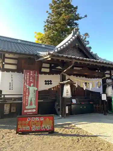 眞田神社の本殿・本堂