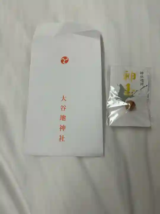 大谷地神社(北海道)