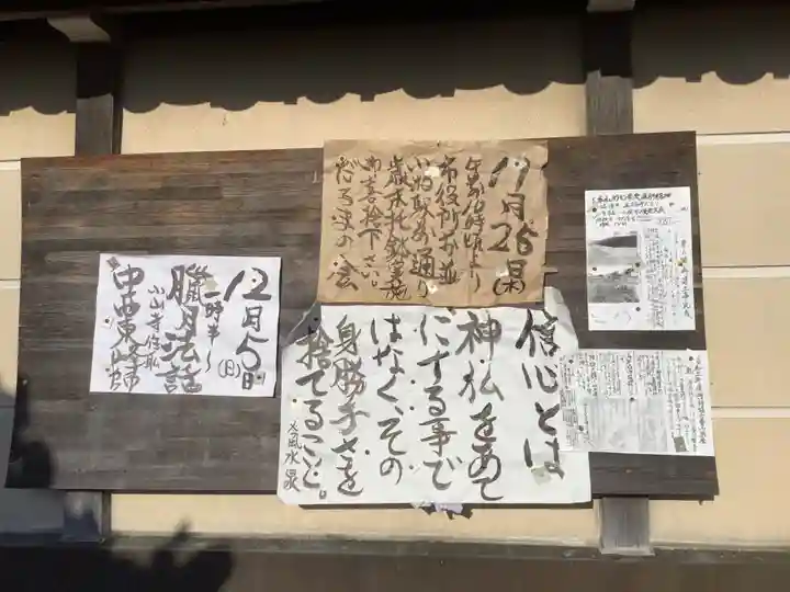 真福寺(愛知県)