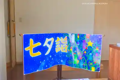 成田山川越別院(埼玉県)