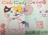 四季桜の寺 妙乗院の御朱印