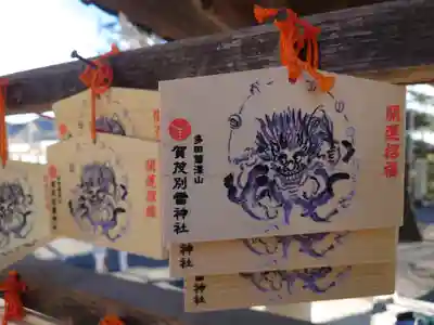 賀茂別雷神社(栃木県)