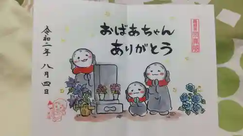 當麻寺 宗胤院の御朱印