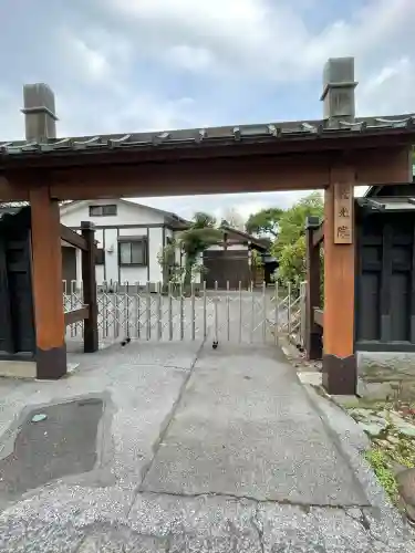 教光院(栃木県)