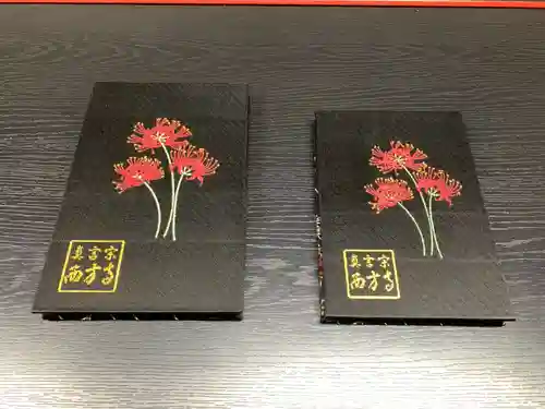 横浜　西方寺(神奈川県)