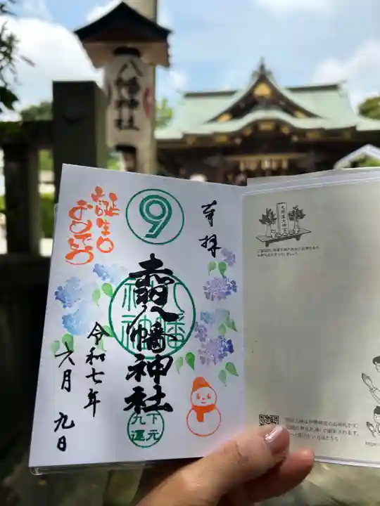 赤羽八幡神社(東京都)
