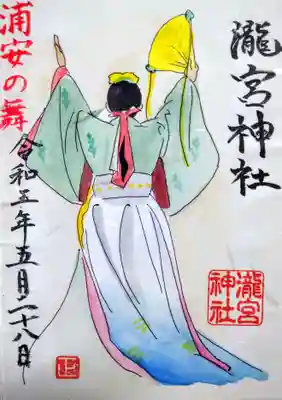 瀧宮神社(広島県)