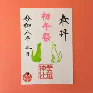 手力雄神社(岐阜県)(2026年02月28日(土) 22時24分09秒投稿)