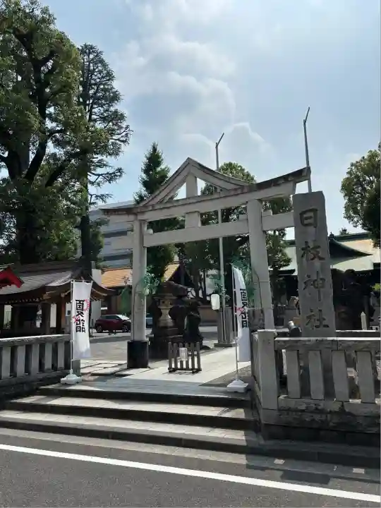 お三の宮日枝神社(神奈川県)