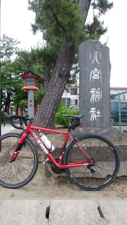 大宮神社(千葉県)