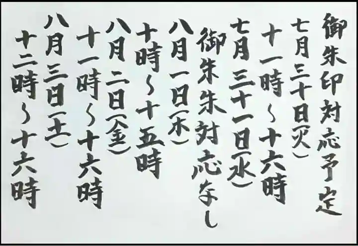 西方山極楽寺(岐阜県)