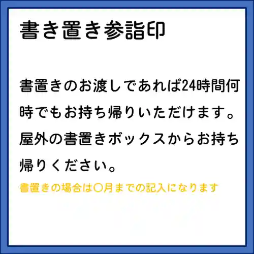 隨願寺(三重県)