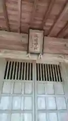 諏訪神社(茨城県)