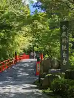 今熊野観音寺(京都府)