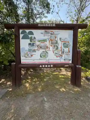 国分寺(新潟県)