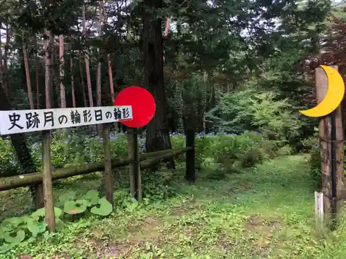 蜂神社(岩手県)