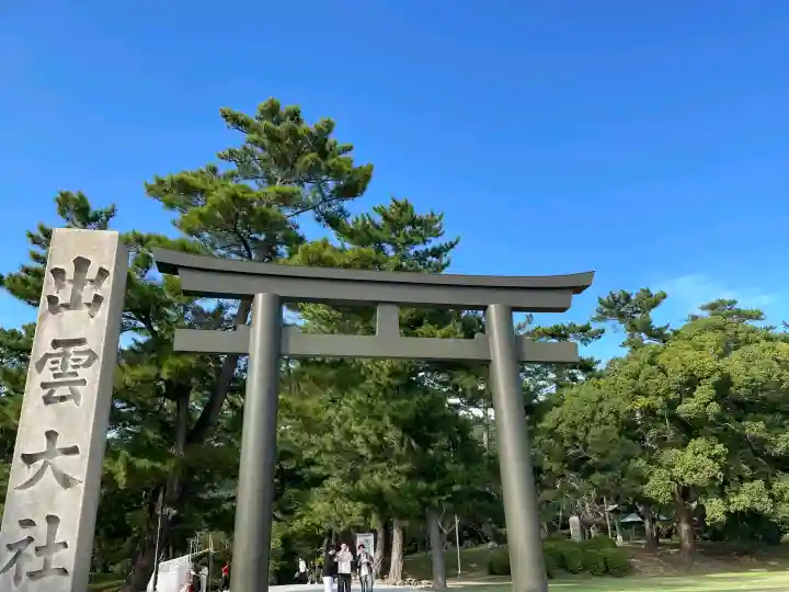 出雲大社の{uncategorized: "未分類", other: "その他", undefined: "問題あり", building: "その他建物", grave: "お墓", sacred_gate: "鳥居", guardian: "狛犬", statue: "像", buddha: "仏像", history: "歴史", nature: "自然", garden: "庭園", animal: "動物", pagoda: "塔", temizu: "手水舎", mountain_gate: "山門・神門", sanctuary: "本殿・本堂", subordinate: "末社・摂社", art: "芸術", scenery: "景色", jizo: "地蔵", ema: "絵馬", goshuin: "御朱印", omikuji: "おみくじ", items: "授与品その他", amulet: "お守り", goshuincho: "御朱印帳", eats: "食事", festival: "お祭り", votive_dance: "神楽", shichigosan: "七五三参", wedding: "結婚式", experience: "体験その他", initially: "初詣", around: "周辺", anti_infection: "感染症対策"}
