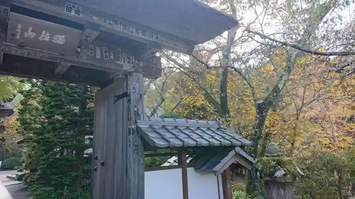前山寺の山門・神門