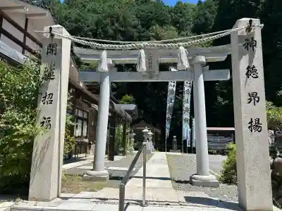 巳徳神社(広島県)